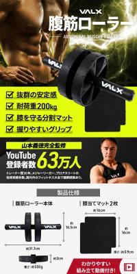VALX Abdominal Roller