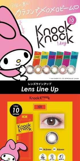 ノックノックワンデーのLPデザイン（コスメ・化粧品・コンタクトレンズ／カラフル系／かわいい系）スマホ版
