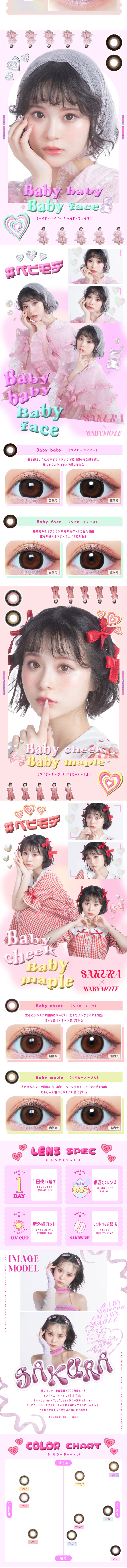 Viewm 1day LP design (Cosmetics, makeup, and contact lenses / Beige tones / Refined style)