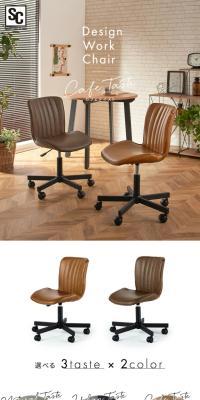 Design Work Chair Cafe Style