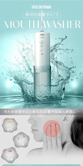 マウスウォッシャーのLPデザイン（美容・健康機器／グリーン系／清潔系）スマホ版