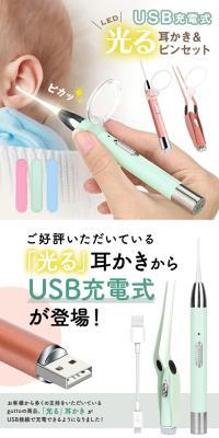 Illuminated Ear Pick & Tweezers