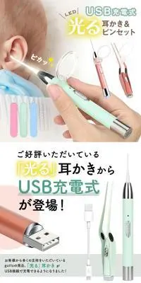 光る耳かき＆ピンセットのLPデザイン（一般家電／ホワイト系／スタイリッシュ系）スマホ版
