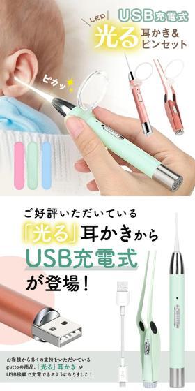 光る耳かき＆ピンセットのLPデザイン（一般家電／ホワイト系／スタイリッシュ系）スマホ版