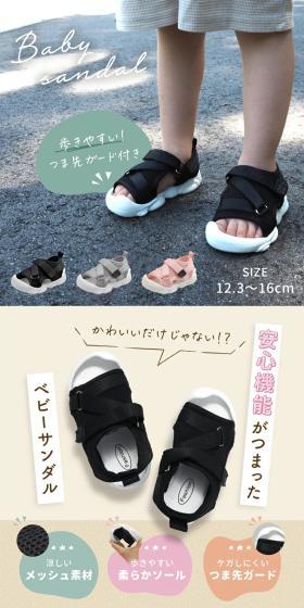 ベビーサンダルのLPデザイン（キッズ・ベビー用品／ベージュ系／スタイリッシュ系）スマホ版