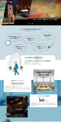 ブリーゼプラザ・サンケイホールブリーゼのLPデザイン（企業・会社・お店／ブルー系／かわいい系）PC版