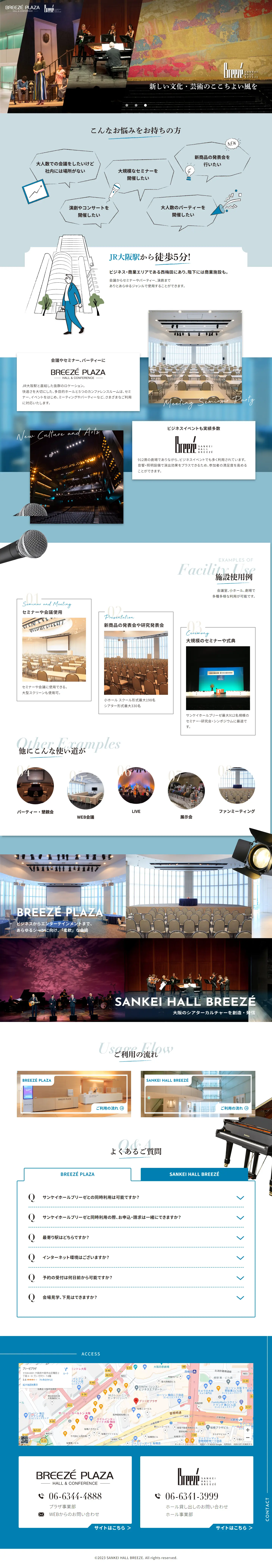 ブリーゼプラザ・サンケイホールブリーゼのLPデザイン（企業・会社・お店／ブルー系／かわいい系）PC版