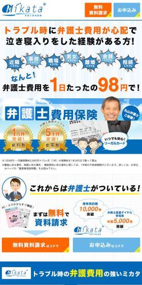Lawyer Fee Insurance Mikata LP design (Insurance, Finance, Credit / Shades of grey / Trust and Safety) Mobile version