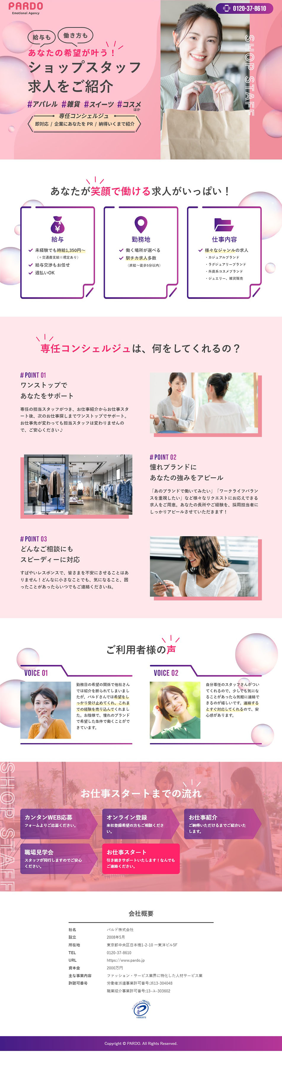 PARDO LP design (recruitment / Pink shades / Arts) PC version