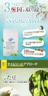 Niocare