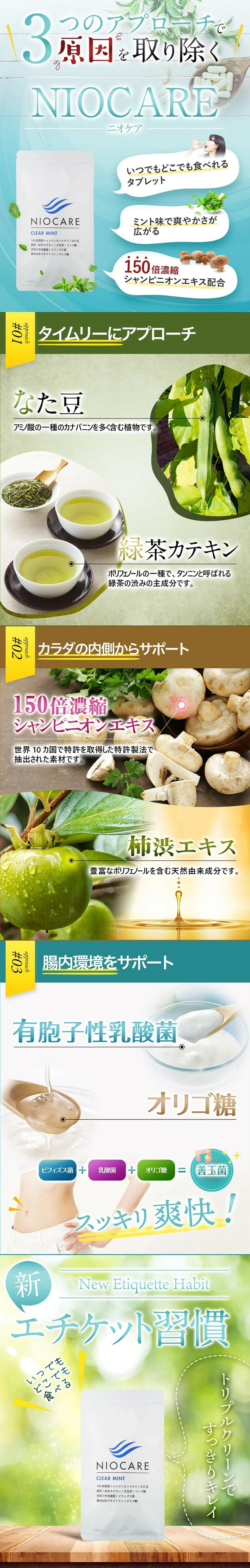 Niocare LP design (Health foods, health drinks, and supplements / White-based / Trust and Safety)