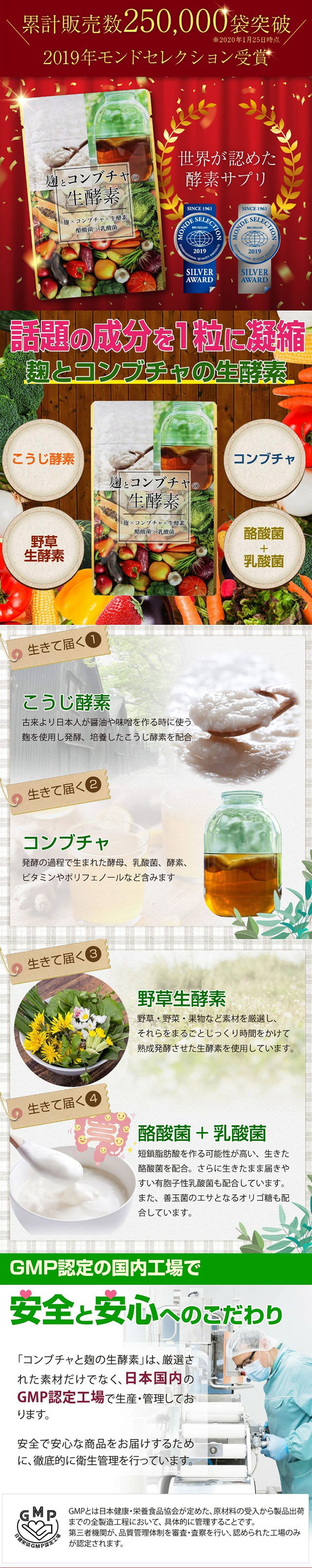 Koji and Kombucha Live Enzymes LP design (Diet supplements and diet drinks / White-based / Trust and Safety)