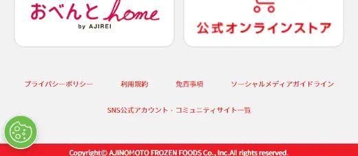 ギョーザマイレージのLPデザイン（イベント・キャンペーン・体験／レッド系／にぎやか系）スマホ版