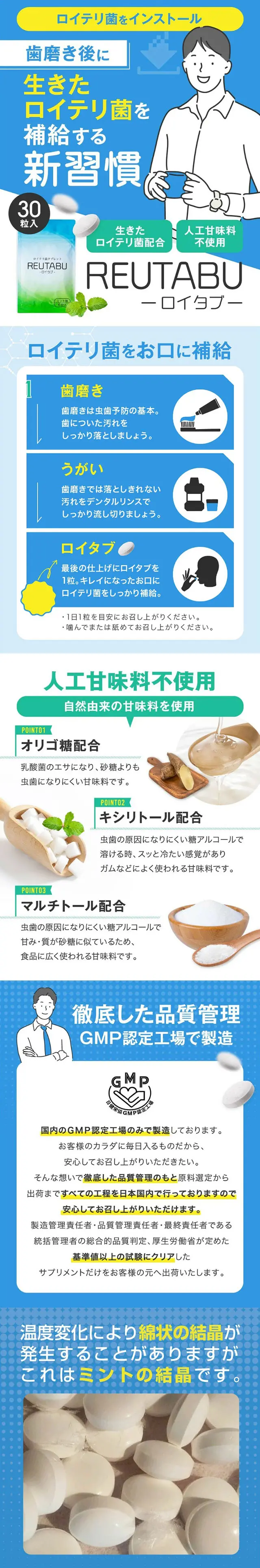 ロイタブのLPデザイン（健康食品・健康ドリンク・サプリメント／ブルー系／シンプル系）スマホ版