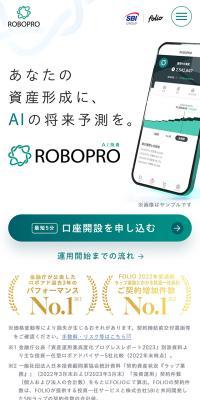 ROBOPRO