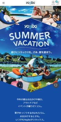 yogibo SUMMER VACATION