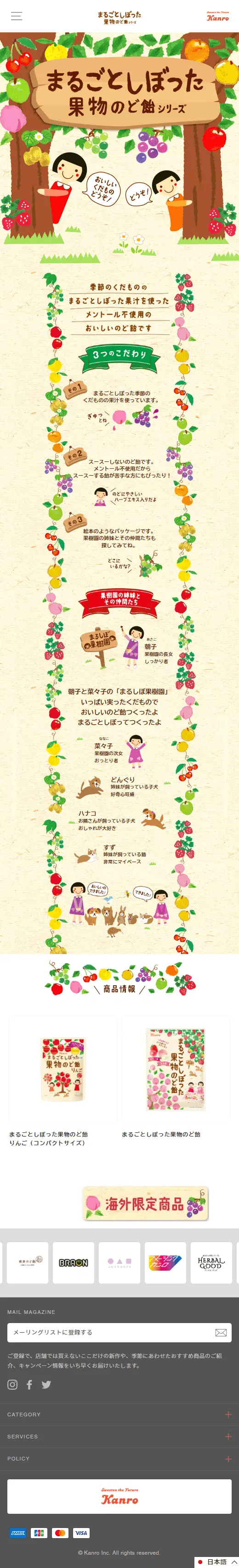 Whole Squeezed Fruit Throat Lozenge Series LP design (Snack foods, gum, and candy / Multi-color type / Cute style) Mobile version