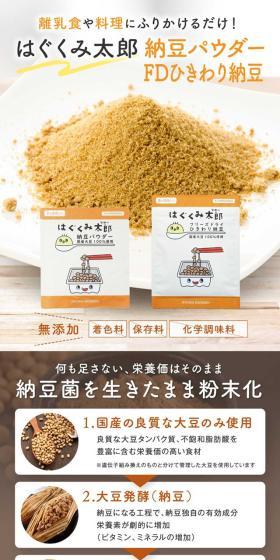 はぐくみ太郎のLPデザイン（健康食品・健康ドリンク・サプリメント／ベージュ系／かわいい系）スマホ版