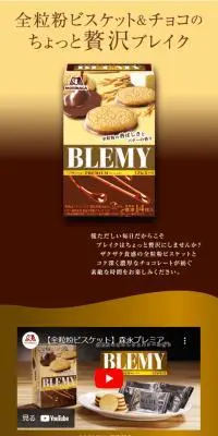BLEMYのLPデザイン（洋菓子／ブラウン系／アート・芸術系）スマホ版
