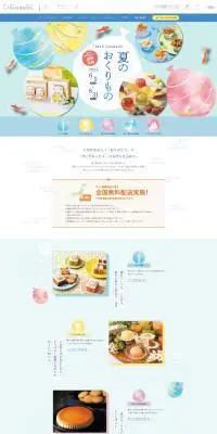 東京ソラマチ　夏のおくりもののLPデザイン（イベント・キャンペーン・体験／ブルー系／アート・芸術系）PC版