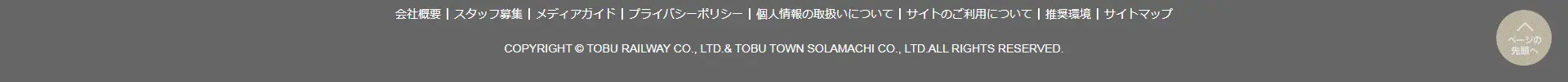 ソラフルパークのLPデザイン（イベント・キャンペーン・体験／カラフル系／にぎやか系）PC版