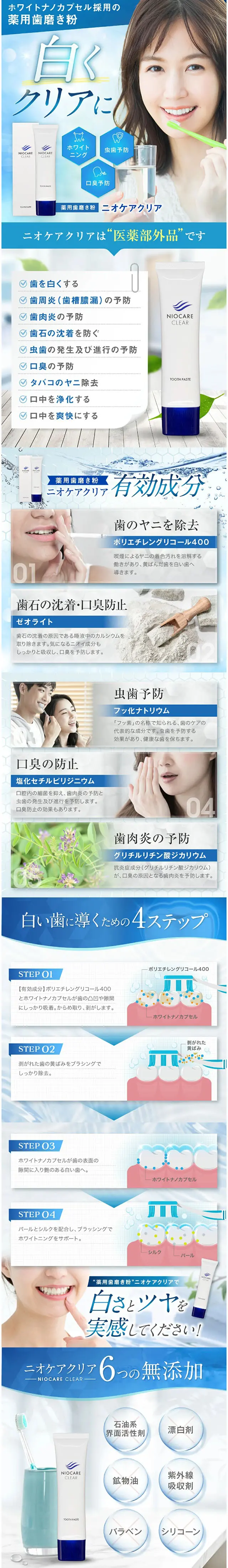 NIO CARE CLEAR LP design (Skincare, Bodycare, Haircare / Shades of blue / Trust and Safety) Mobile version