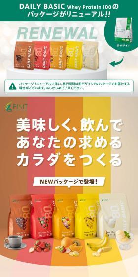 DAILY BASICのLPデザイン（プロテイン・サプリメント／ベージュ系／シンプル系）スマホ版