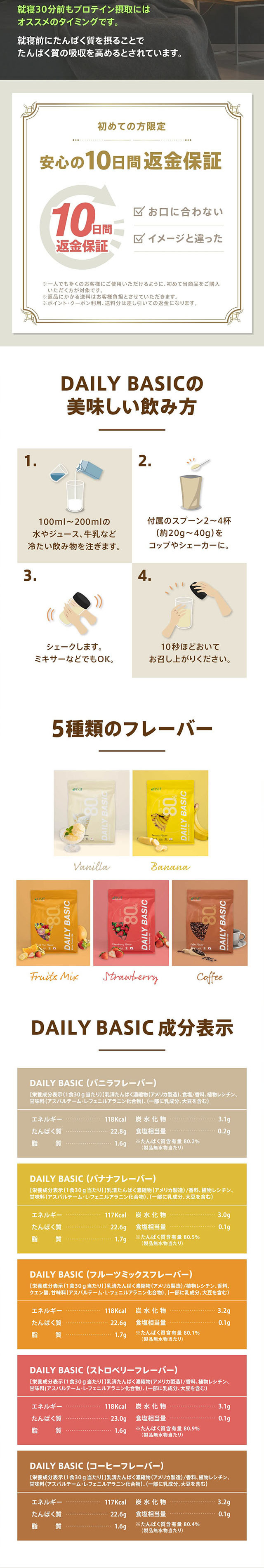 DAILYBASIC LP design (protein supplement / Beige tones / Simple) Mobile version