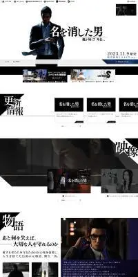 龍が如く7外伝のLPデザイン（ゲームソフト・機器／ホワイト系／かっこいい系）PC版