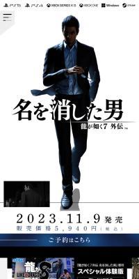 Like a Dragon 7 Gaiden