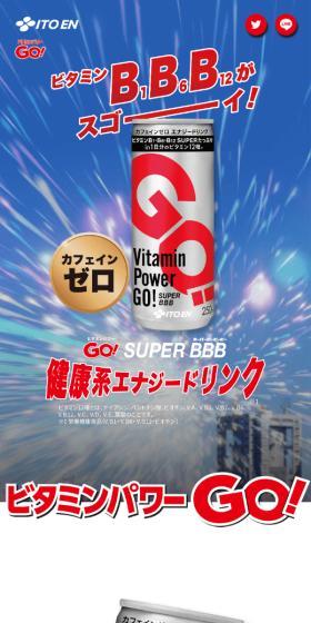 Go!SUPERBBBのLPデザイン（栄養ドリンク／カラフル系／力強い系）スマホ版