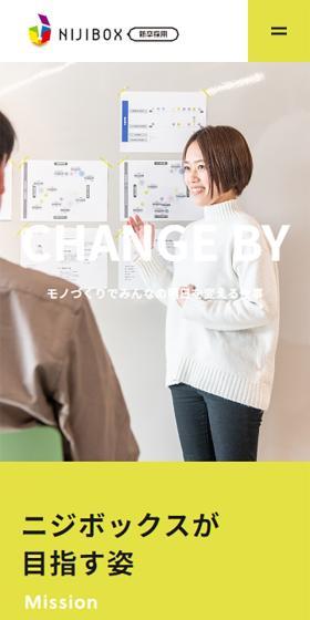 New Graduate Recruitment LP design (Graduate recruitment / yellow / Simple) Mobile version