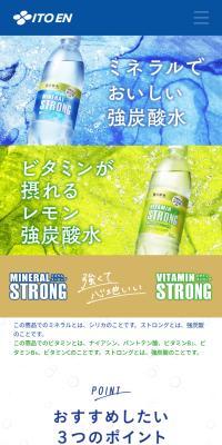 Mineral Strong LP design (Water and Soft Drinks / Shades of blue / Refreshing type) Mobile version
