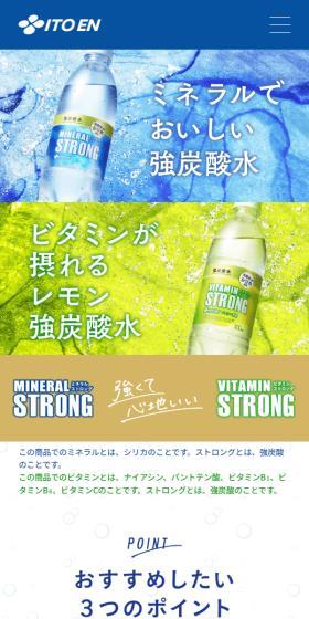Mineral Strong LP design (Water and Soft Drinks / Shades of blue / Refreshing type) Mobile version