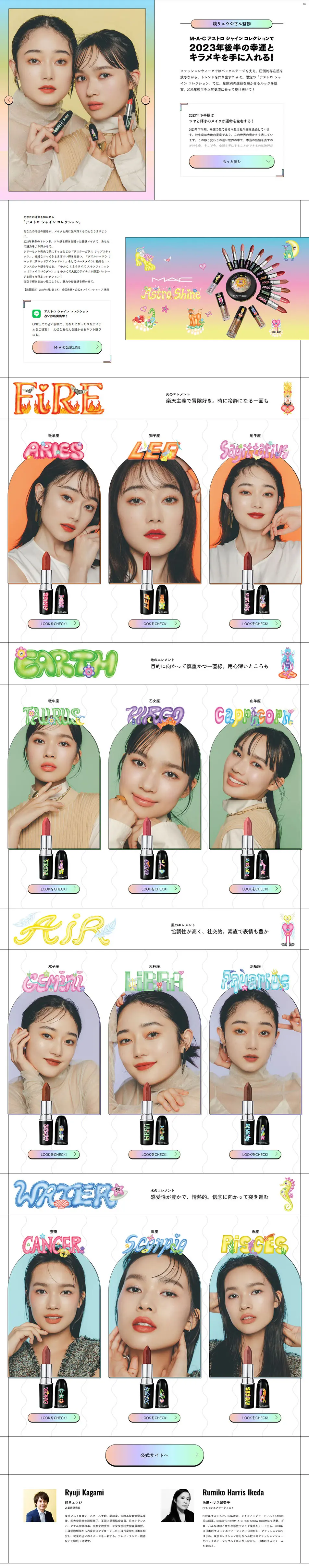 2023年後半の幸運とキラメキを手に入れる！のLPデザイン（イベント・キャンペーン・ギフト／イエロー系／かわいい系）PC版