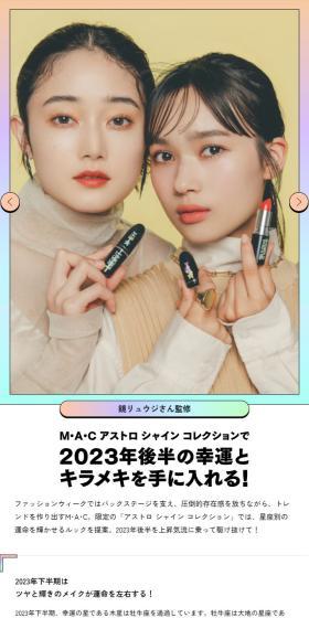 Grab good luck and sparkle in the second half of 2023! LP design (Events, Campaigns, Gifts / yellow / Cute style) Mobile version