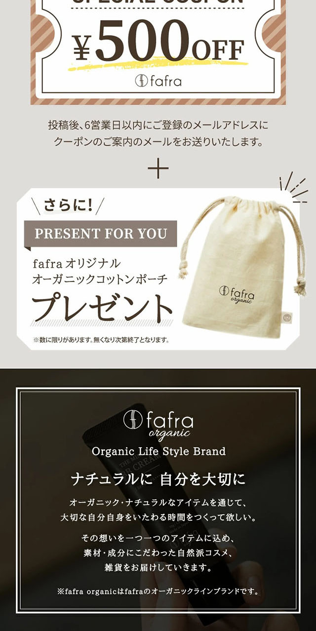 fafra Organic Hand Cream LP design (Cosmetics, makeup, and contact lenses / Beige tones / Simple) Mobile version