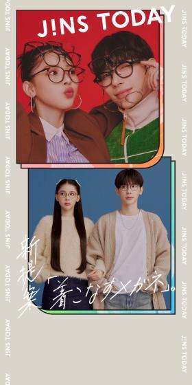 "Stylish Glasses" JINSTODAY LP design (Eyeglasses and Sunglasses / Shades of blue / Cool style) Mobile version