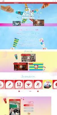 セブンティーンアイスのLPデザイン（イベント・キャンペーン・体験／カラフル系／にぎやか系）PC版