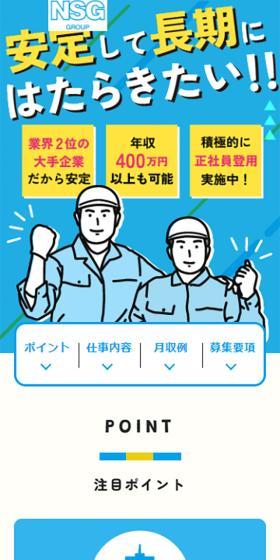 Fixed-Term Employee Official Search LP design (recruitment / Shades of blue / Simple) Mobile version