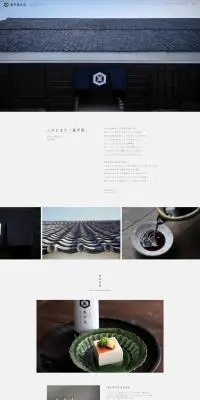 キッコーマンのLPデザイン（企業・会社・お店／ホワイト系／和風系）PC版