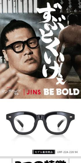 BEBOLD LP design (Eyeglasses and Sunglasses / Black-colored / Simple) Mobile version