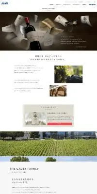 JMカーズのLPデザイン（ワイン・スパークリングワイン・シャンパン／ブラック系／シンプル系）PC版
