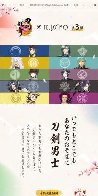Touken Ranbu
