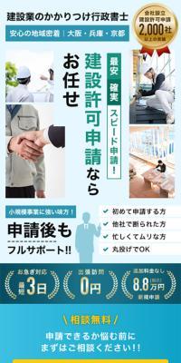 橋本行政書士事務所