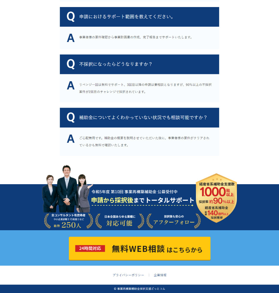 Business Restructuring Subsidy Adoption Support.com LP design (Businesses, companies, stores / Shades of blue / Cool style)