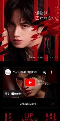 LIPMONSTER