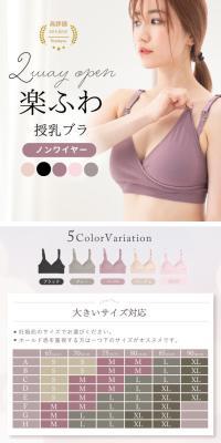 Nursing bra LP design (Underwear and Nightwear / Purples / Clean-cut) Mobile version