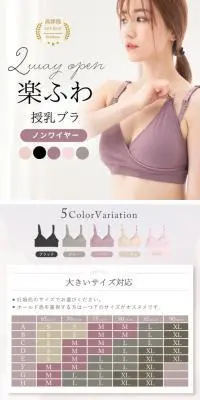 授乳ブラのLPデザイン（下着・ナイトウェア／パープル系／清潔系）スマホ版