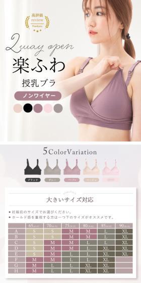 授乳ブラのLPデザイン（下着・ナイトウェア／パープル系／清潔系）スマホ版